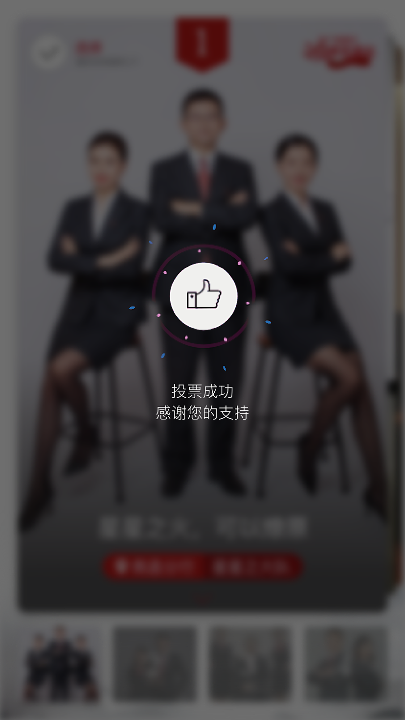 广发投票（图ZMjA3NDgzMzY0） - APP界面 - 站酷设计师allenmok原创素材 - 站酷ZCOOL