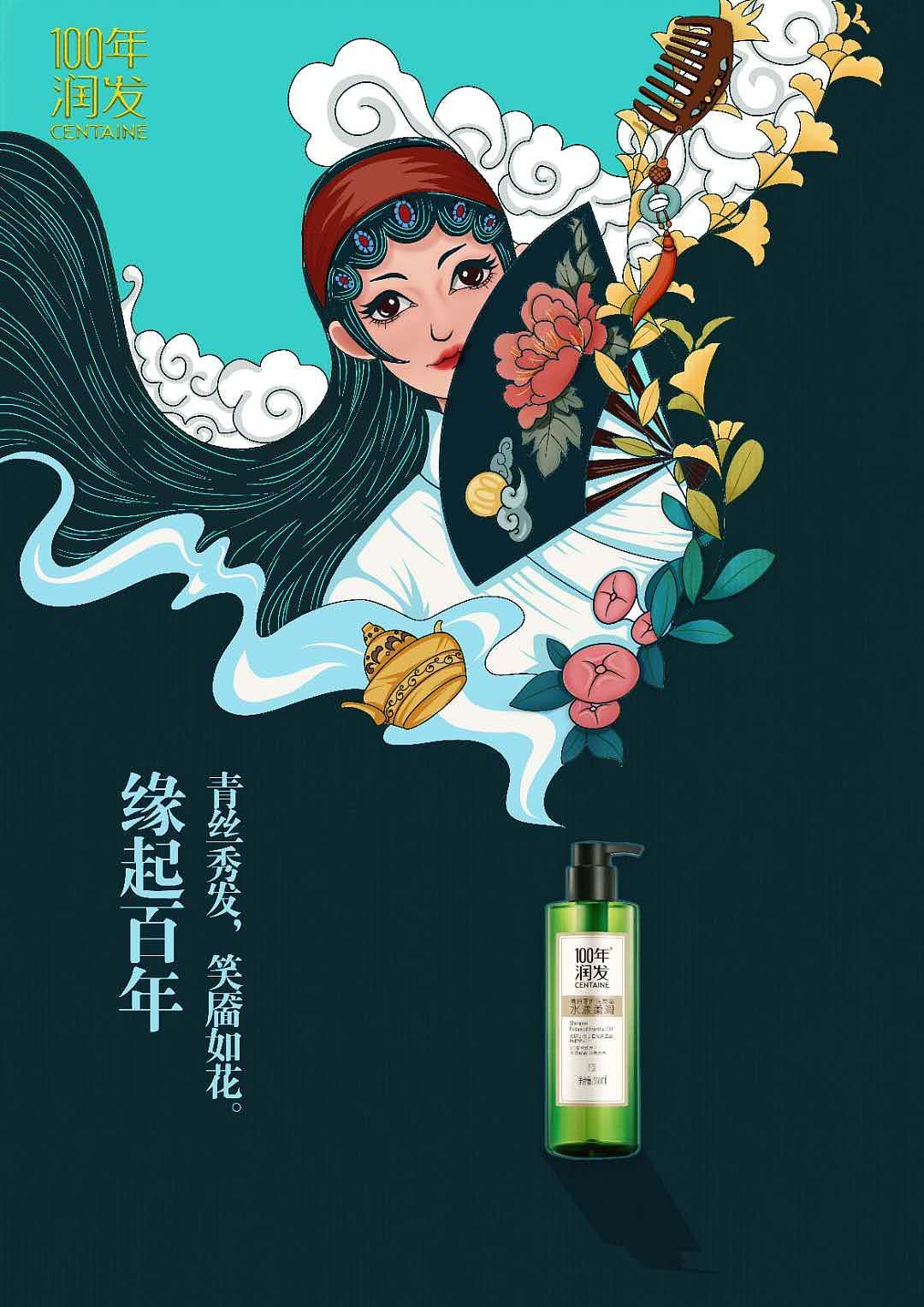 大广赛百年润发海报设计