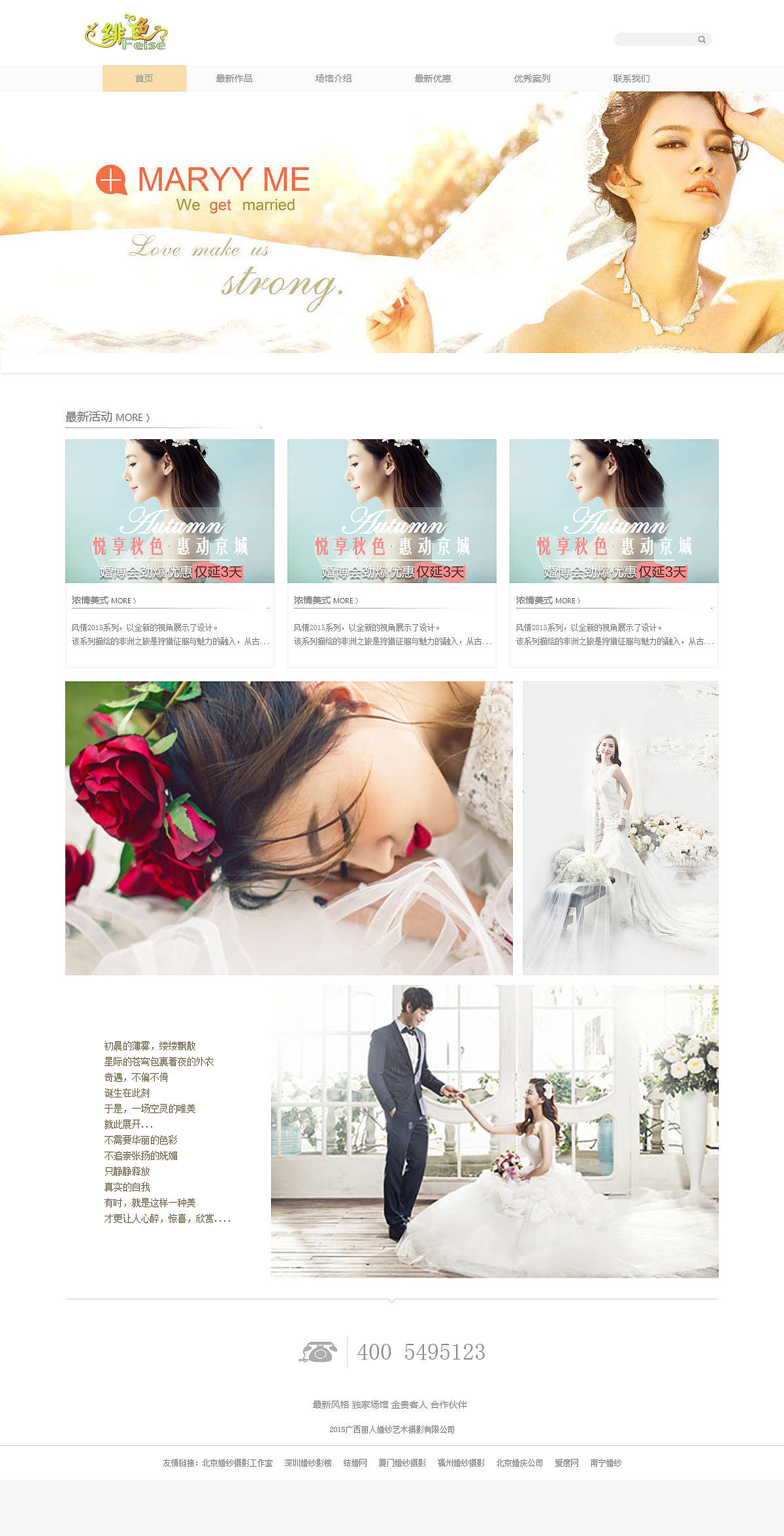 简约风格婚纱摄影（图ZMzU3NjkxOTI=） - 门户网站 - 站酷设计师Lake卫原创素材 - 站酷ZCOOL
