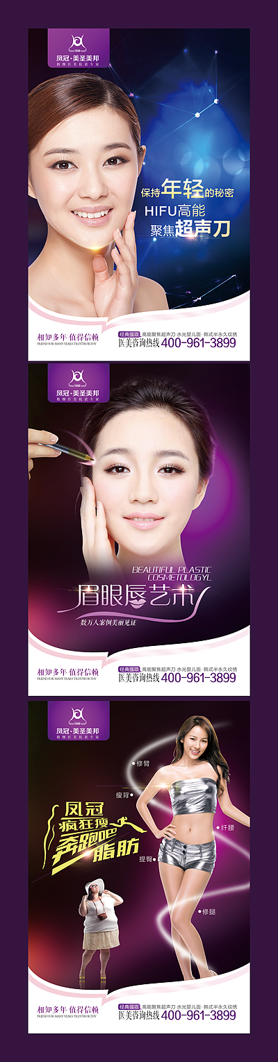 整形减肥美容（图ZNDUwMjcwODQ=） - Logo - 站酷设计师开老梅1082原创素材 - 站酷ZCOOL