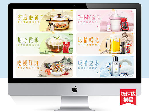 极速达2018清新版面 横幅设计 [ 母亲节-版山水主题 ]