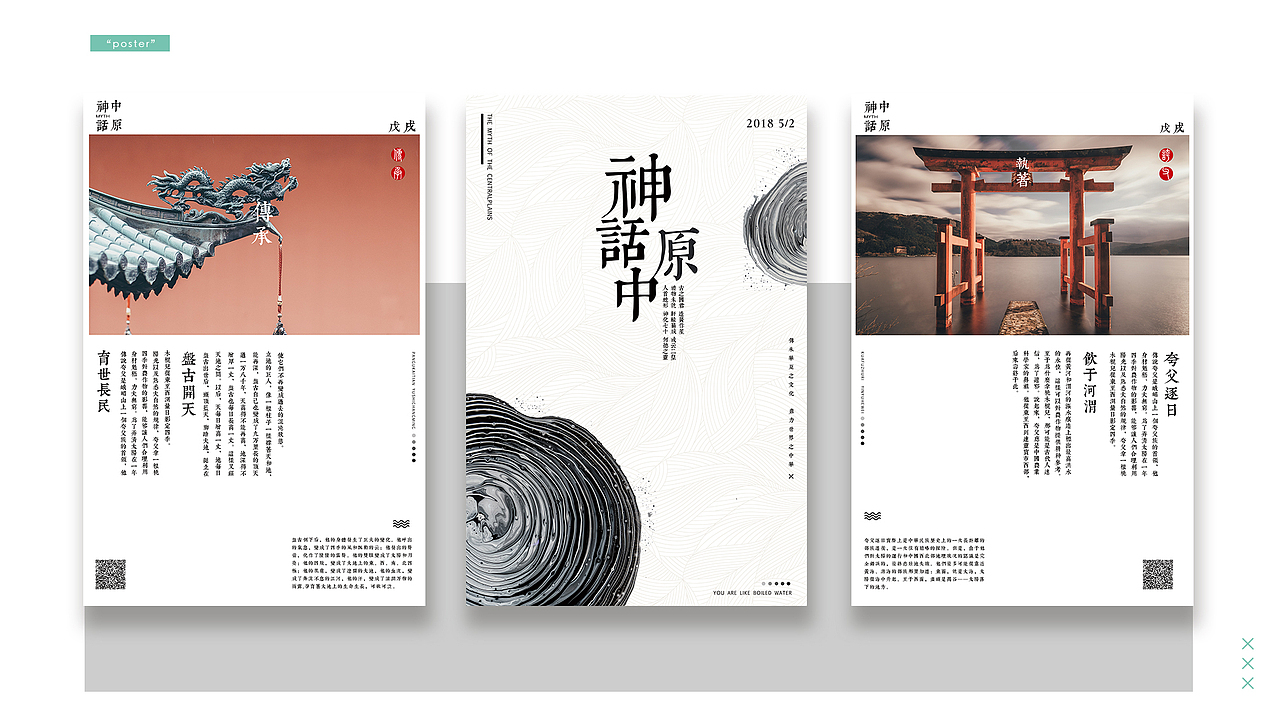 平面设计作品集（图ZMTE4NjcwMzgw） - 品牌 - 站酷设计师JINGCREAT原创素材 - 站酷ZCOOL