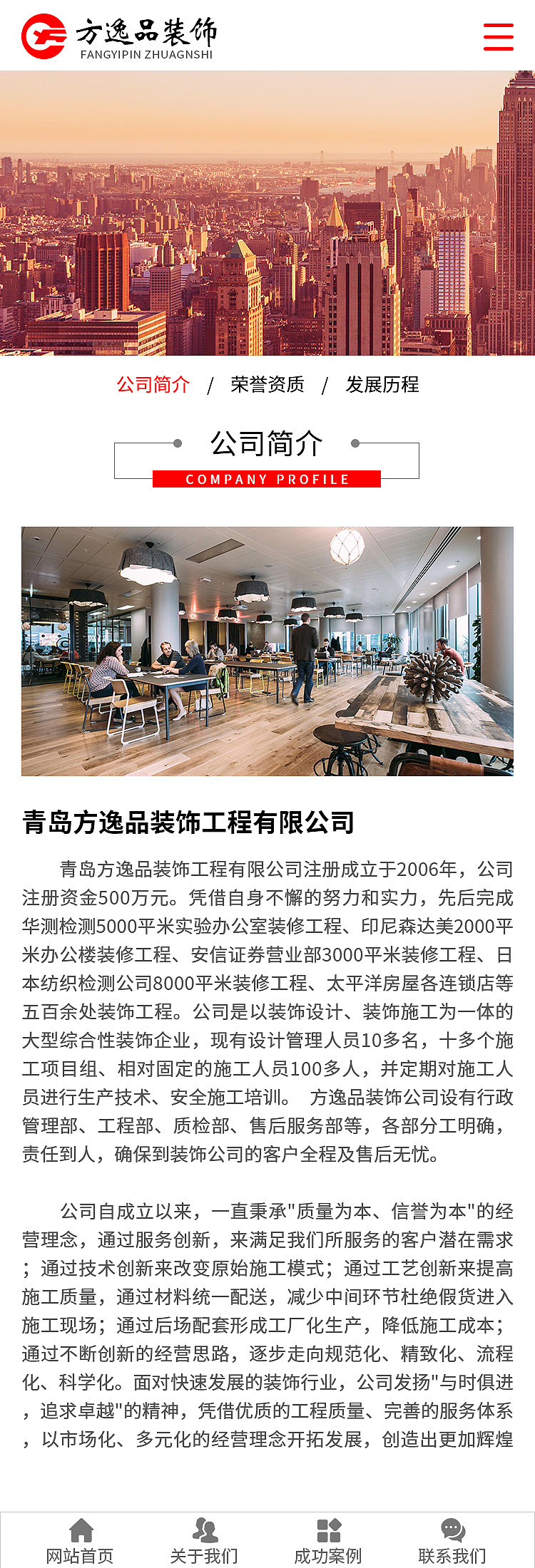 装修类企业官网PC+手机（图ZMjIzODU1NTI4） - 企业官网 - 站酷设计师小新__原创素材 - 站酷ZCOOL