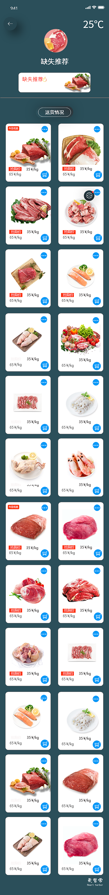 爱管家智能冰箱app（图ZMjUzMTUyMjA0） - APP界面 - 站酷设计师帕夫柳琴科原创素材 - 站酷ZCOOL