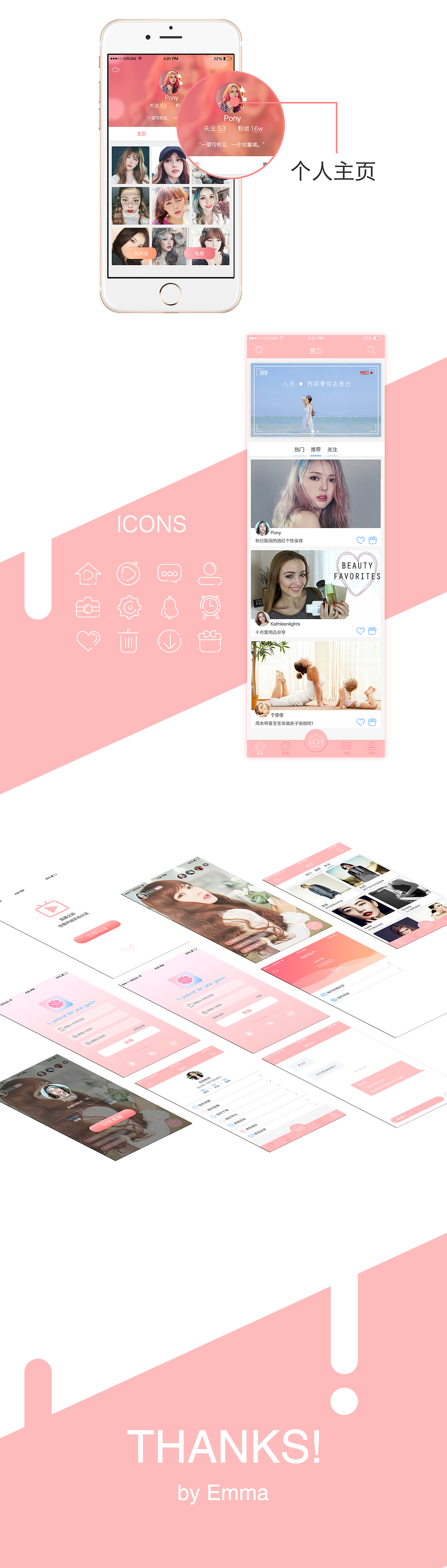 SEE YOU直播APP（图ZNzA1OTI3NzY=） - APP界面 - 站酷设计师鸡汁鹿哥原创素材 - 站酷ZCOOL