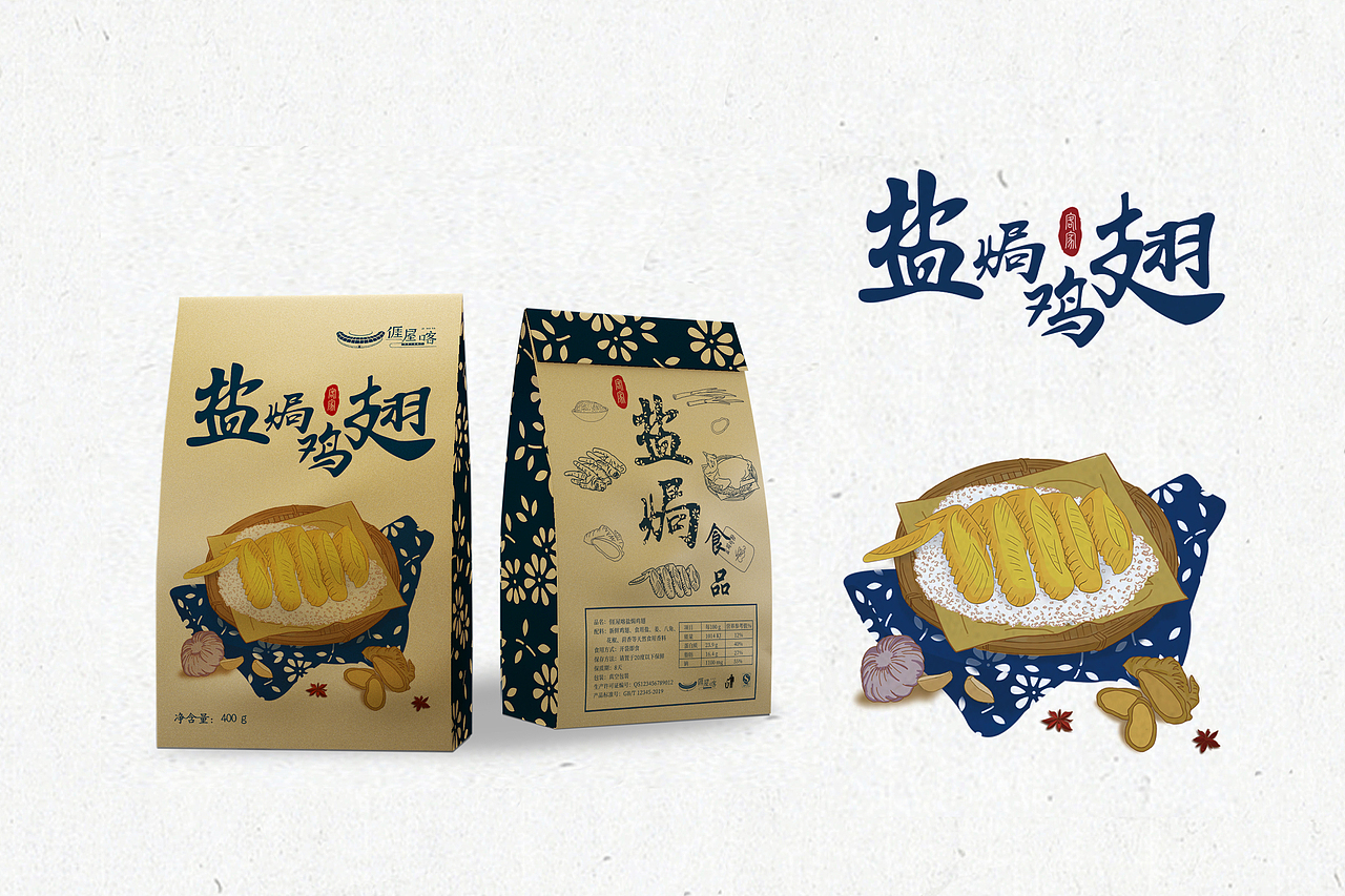 客家主题餐厅的视觉传达设计