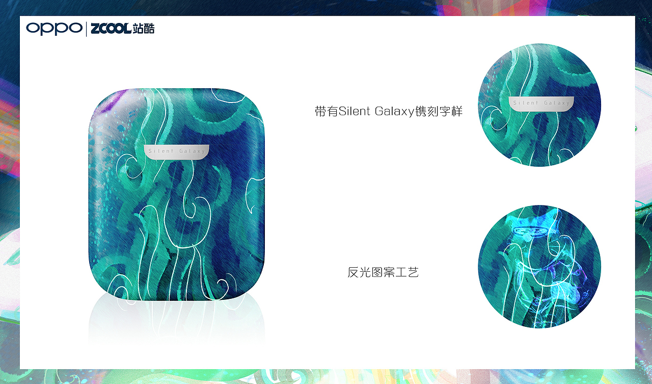 比赛|平面|插画|OPPO静谧宇宙!（图ZMTkxNTA0MzQ4） - 图案 - 站酷设计师ClavinLeung原创素材 - 站酷ZCOOL