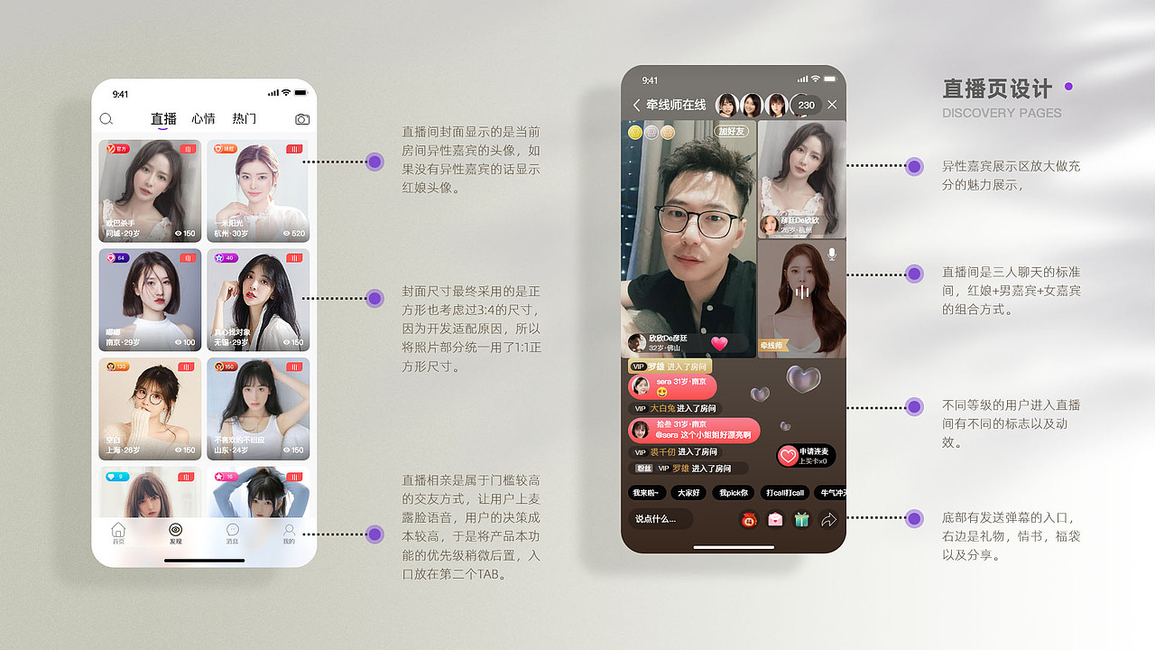 双对婚恋（图ZMjczNjQ0NDQw） - APP界面 - 站酷设计师free绪方怅水原创素材 - 站酷ZCOOL