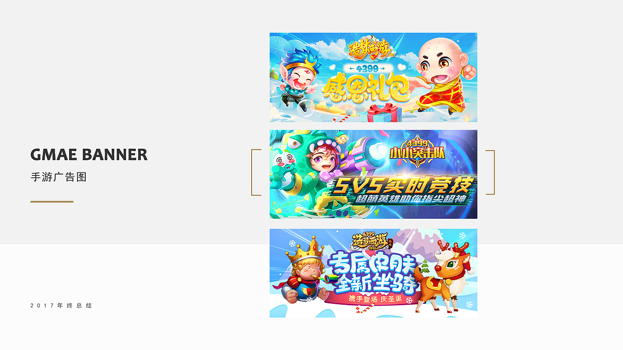 2017年终总结（图ZMTAyNjEyNDQ4） - 游戏/娱乐 - 站酷设计师橘子_Mable原创素材 - 站酷ZCOOL