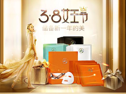 三八化妆品首页