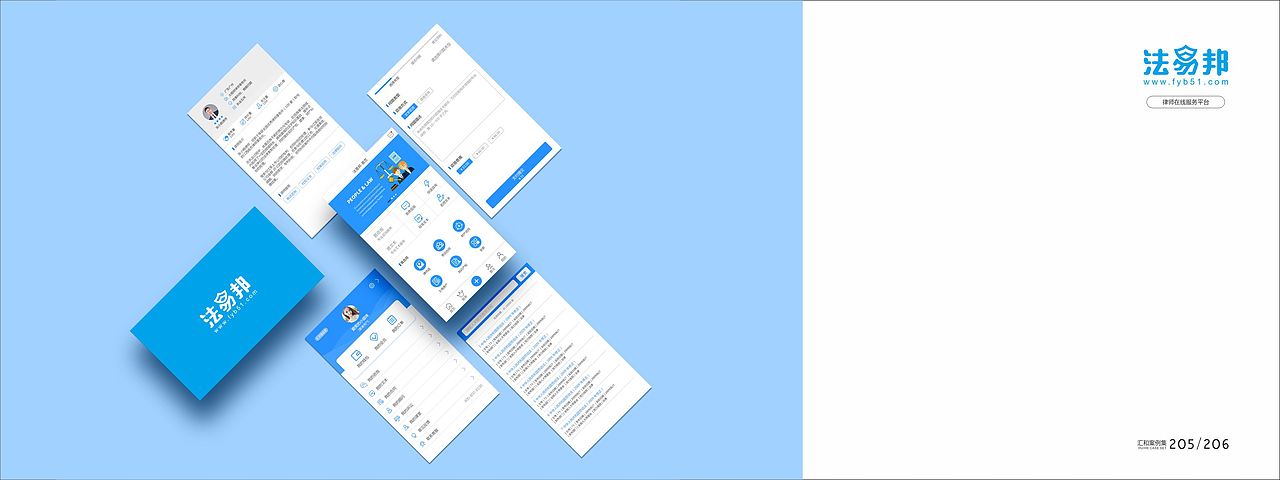 法易邦律师在线服务平台（图ZMTA5NDEyODE2） - APP界面 - 站酷设计师何周慧原创素材 - 站酷ZCOOL