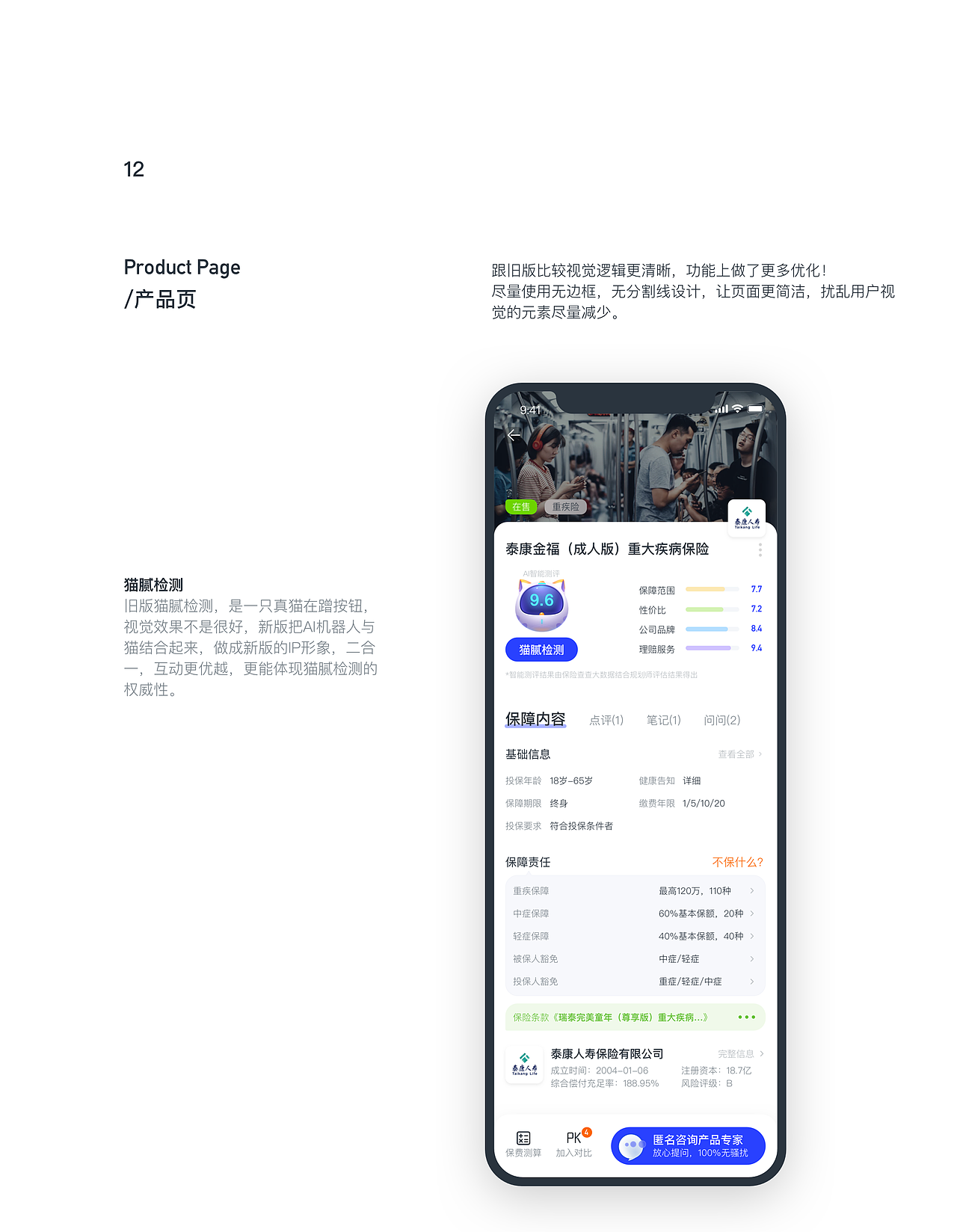 险查-保险查查-买保险前查一查（图ZMjEzMTg3OTEy） - APP界面 - 站酷设计师努力的大田求职中原创素材 - 站酷ZCOOL