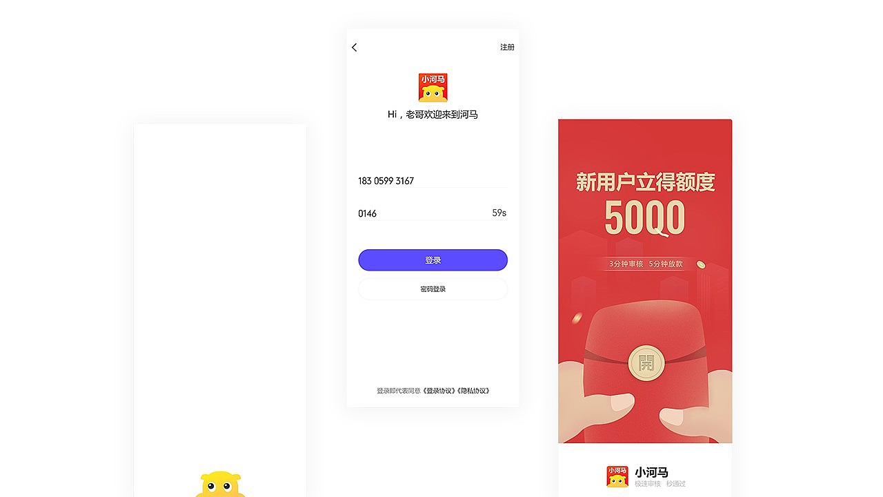 2019~2020作品集（图ZMjE5OTI4MjU2） - APP界面 - 站酷设计师SHU二三四五原创素材 - 站酷ZCOOL