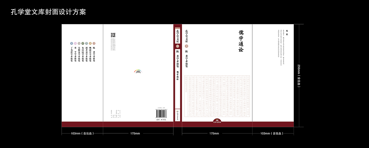 孔学堂文库系列书籍设计（图ZNjU1NDI2MTI=） - 品牌 - 站酷设计师晶兴雨原创素材 - 站酷ZCOOL