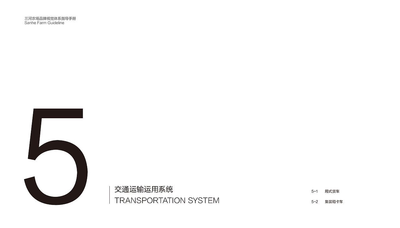 【农牧场VI设计】品牌视觉体系指导手册（图ZNzU4MDYzMTI=） - 品牌 - 站酷设计师库伯555原创素材 - 站酷ZCOOL