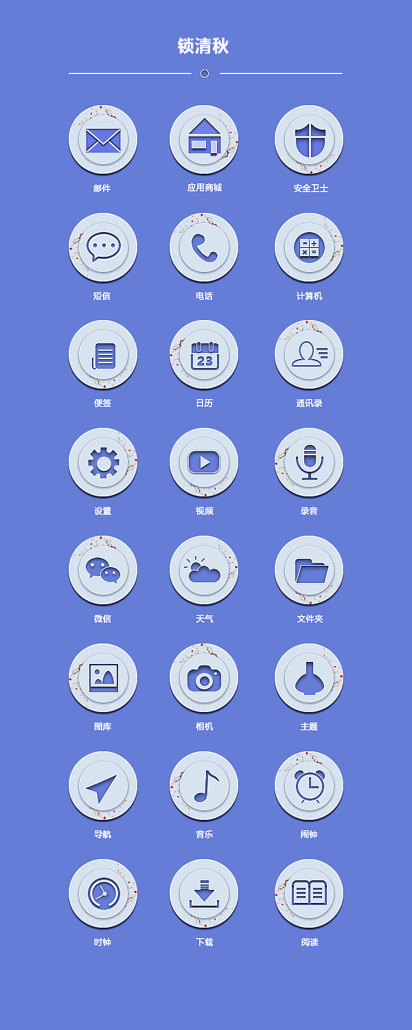 图标写真|平面|图案|平庸人啊 - 临摹作品 - 站酷 (zcool)