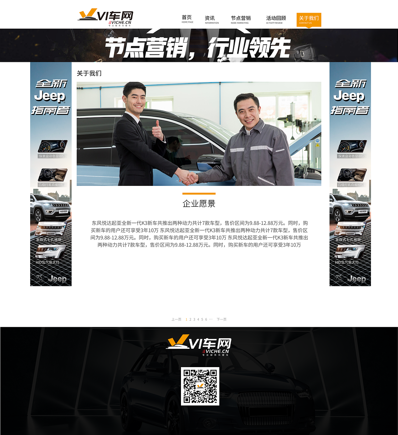 VI车官方网站（图ZMjE2NjIwODcy） - 软件界面 - 站酷设计师剑客行玄月原创素材 - 站酷ZCOOL