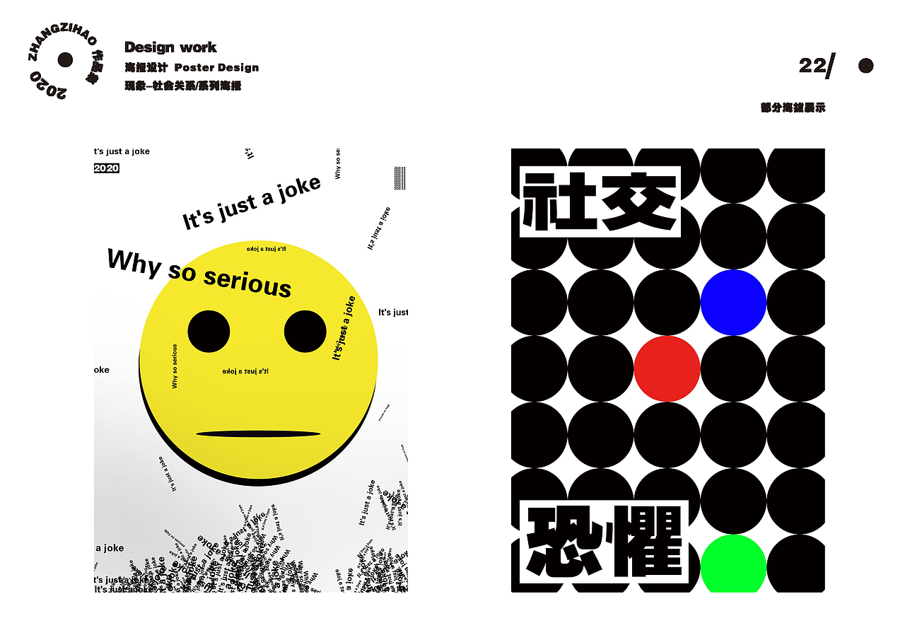 2020上半年整理（图ZMjMwMjM5OTMy） - 海报 - 站酷设计师孑_DESI原创素材 - 站酷ZCOOL