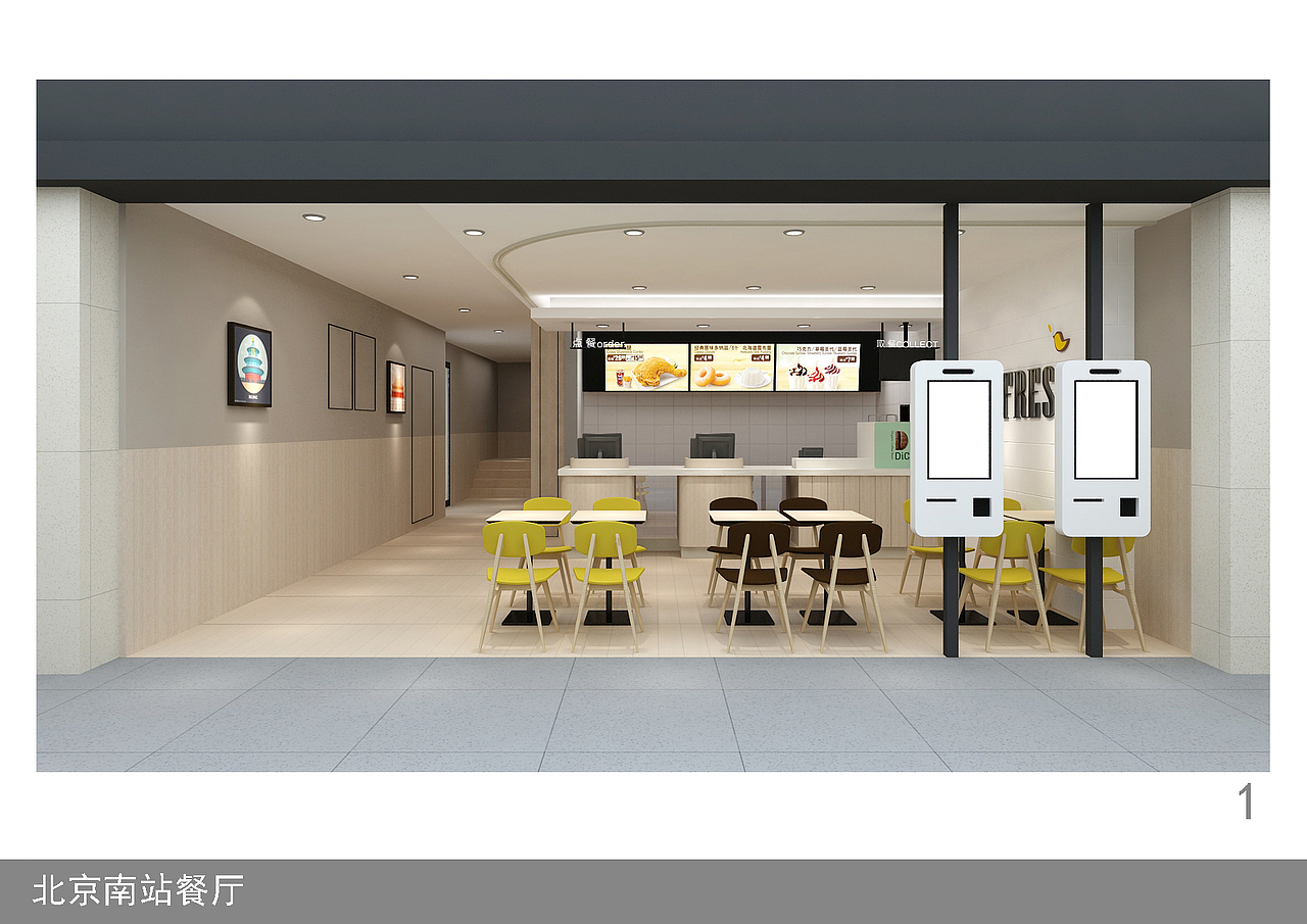 北京南站德克士餐饮店