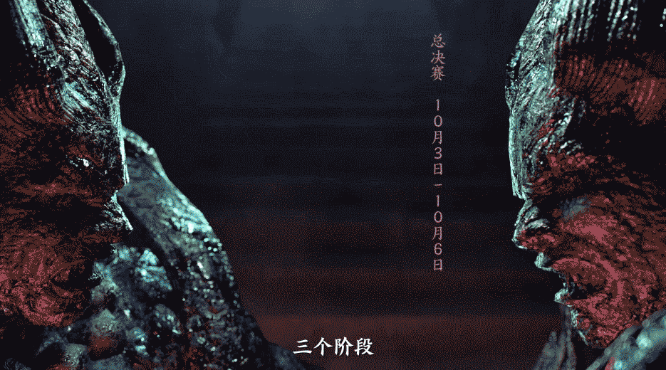 《永劫无间》锦鲤杯全民赛项目总结