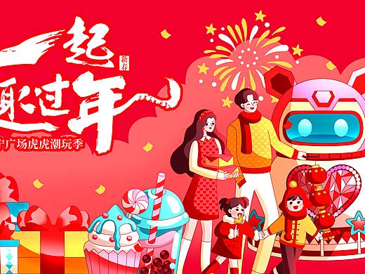 新年主KV