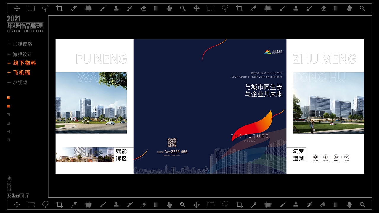 2021年终作品集（图ZMjg3NDQ2MDY0） - 海报 - 站酷设计师发型去哪儿了原创素材 - 站酷ZCOOL