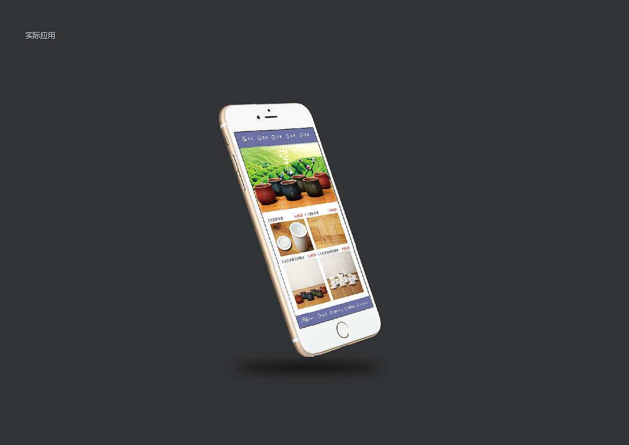 一款茶叶的app（图ZNDc2MzkyMDA=） - APP界面 - 站酷设计师wuminiu原创素材 - 站酷ZCOOL