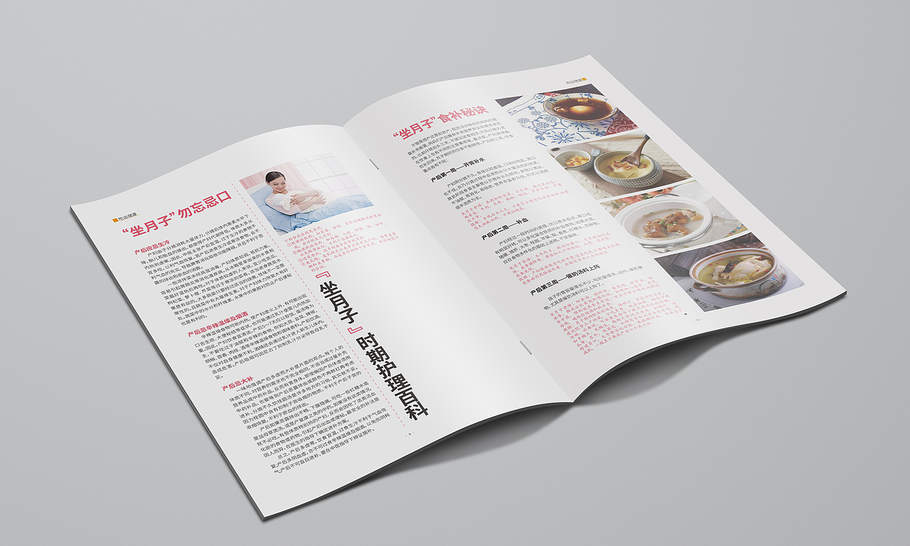 熙艾品牌杂志（图ZMTQ3NzgxNDI0） - 书籍/画册 - 站酷设计师格子MY原创素材 - 站酷ZCOOL