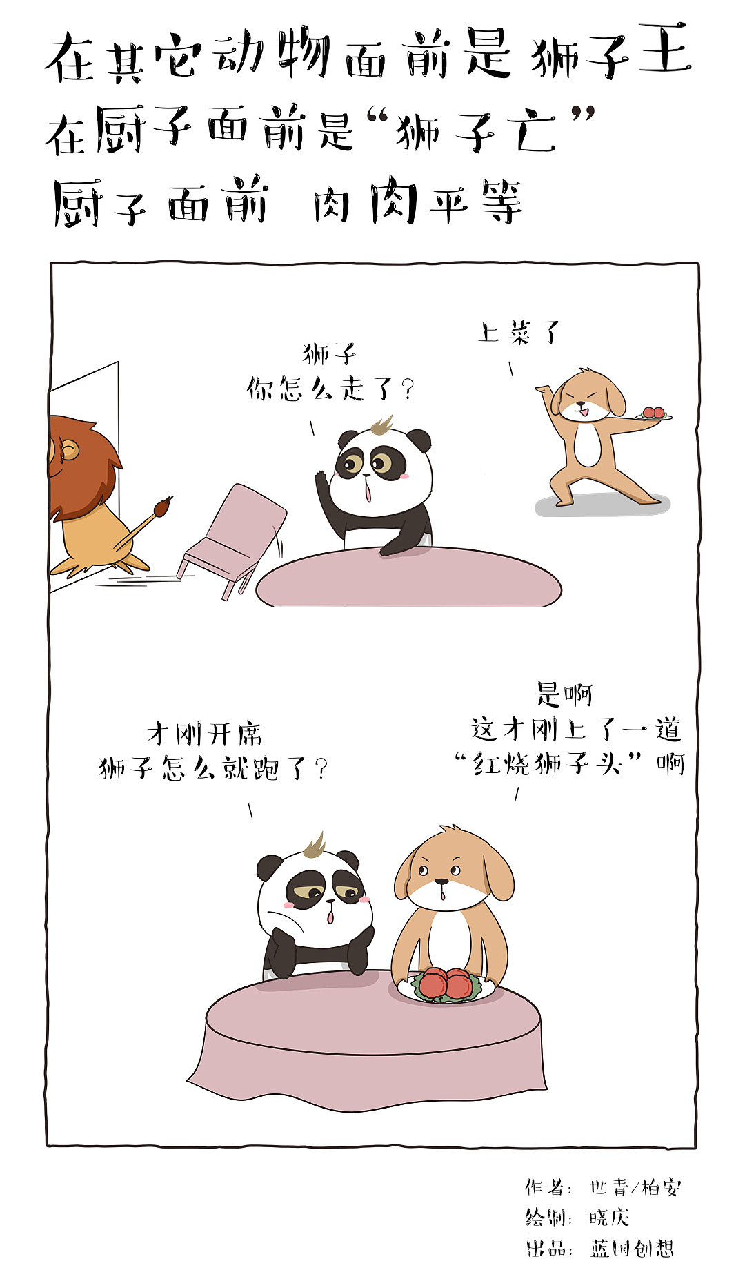 【你笑起来真好吃】 …为朋友 —— 插味蕾两刀