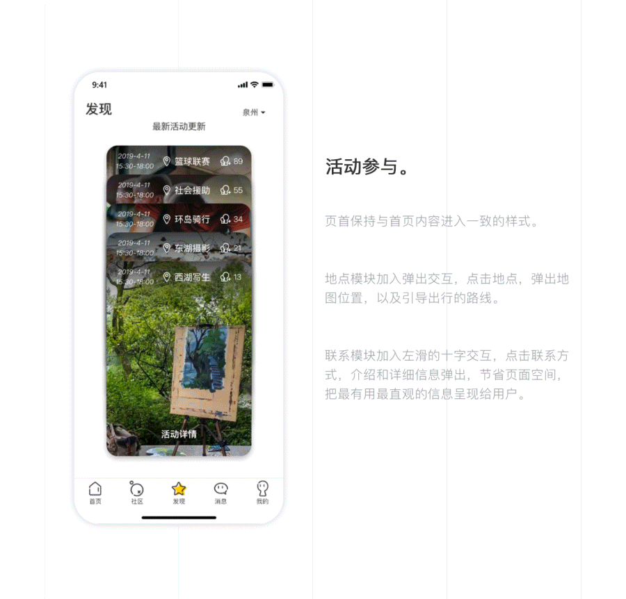 趣橙——社交概念APP设计（图ZMTkzMDg3NTc2） - APP界面 - 站酷设计师Elidnl原创素材 - 站酷ZCOOL
