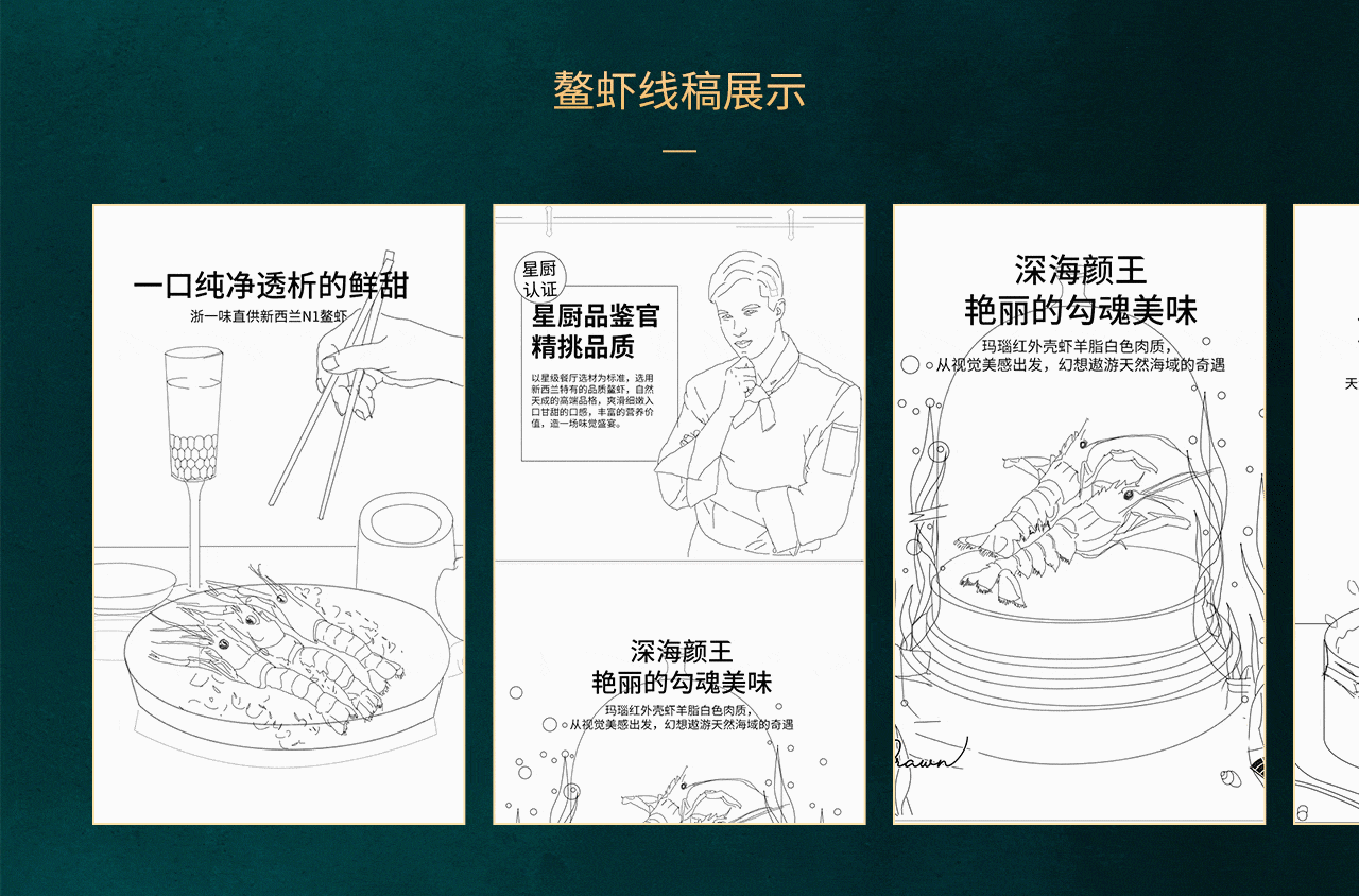 杭州天羿——浙一味生鲜品牌定位分享