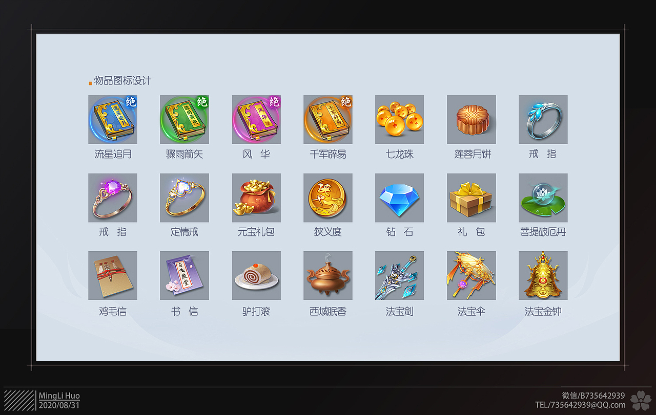 游戏GUI图标设计（图ZMjI1MTcwMzUy） - 游戏UI - 站酷设计师大桶爆米花原创素材 - 站酷ZCOOL