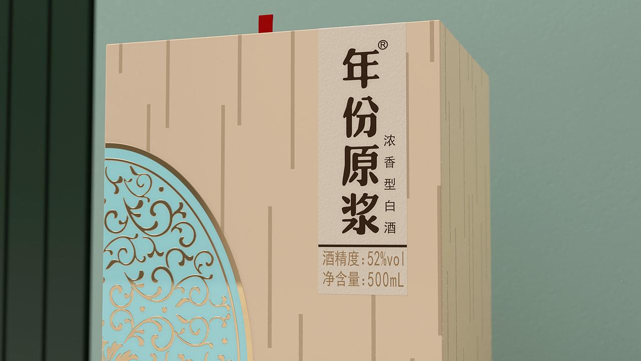 年份原浆 · 白酒包装设计（图ZMjg4OTQyNzgw） - 包装 - 站酷设计师柏星龙设计原创素材 - 站酷ZCOOL