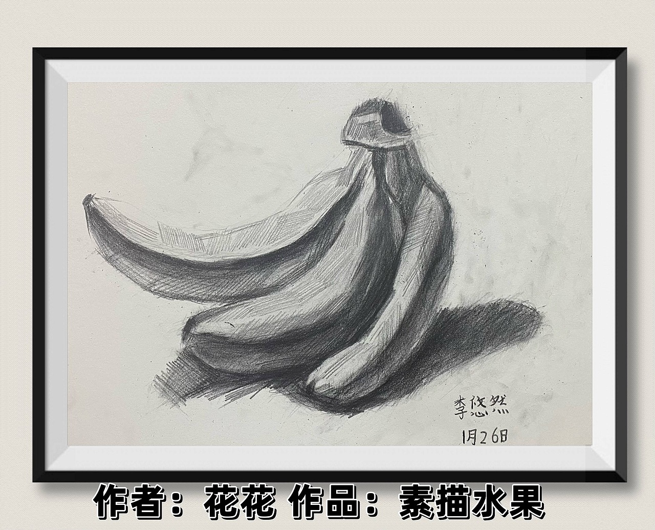 小小艺术家花花素描作品Show