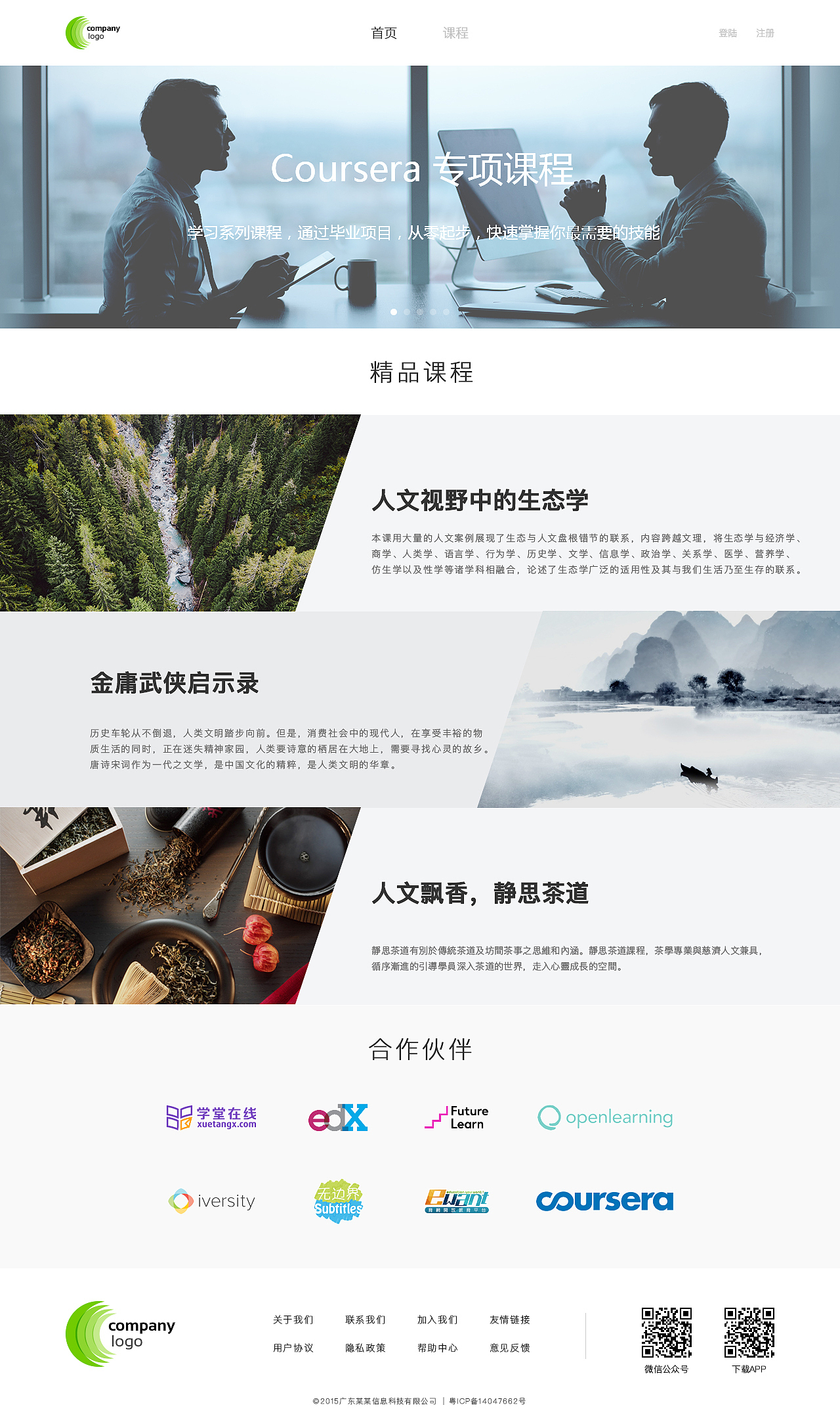 课程网页设计（图ZNDI3MDI3Njg=） - 企业官网 - 站酷设计师Smile_Chang原创素材 - 站酷ZCOOL