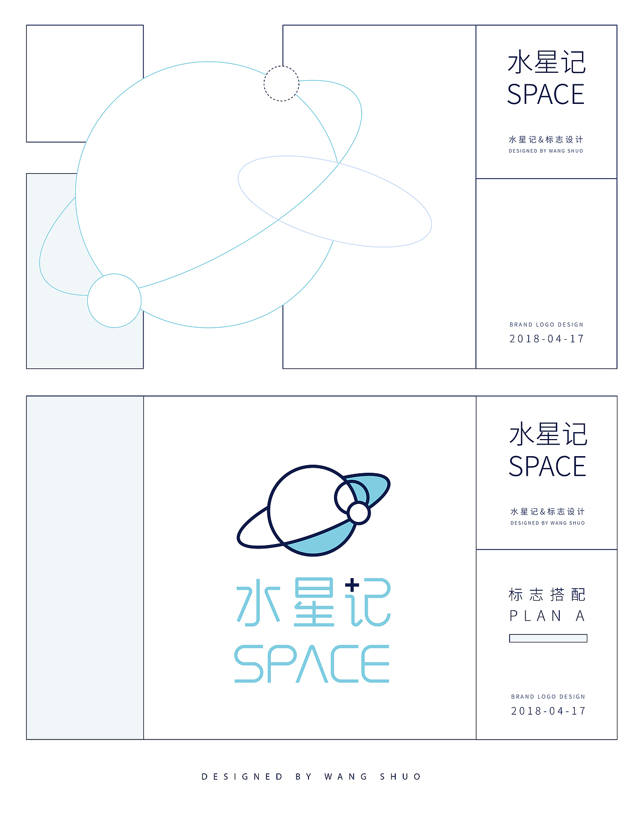 LOGO | 水星记SPACE 店铺&标志设计（图ZMTE0MTg4MzI0） - Logo - 站酷设计师wangshuo_o原创素材 - 站酷ZCOOL