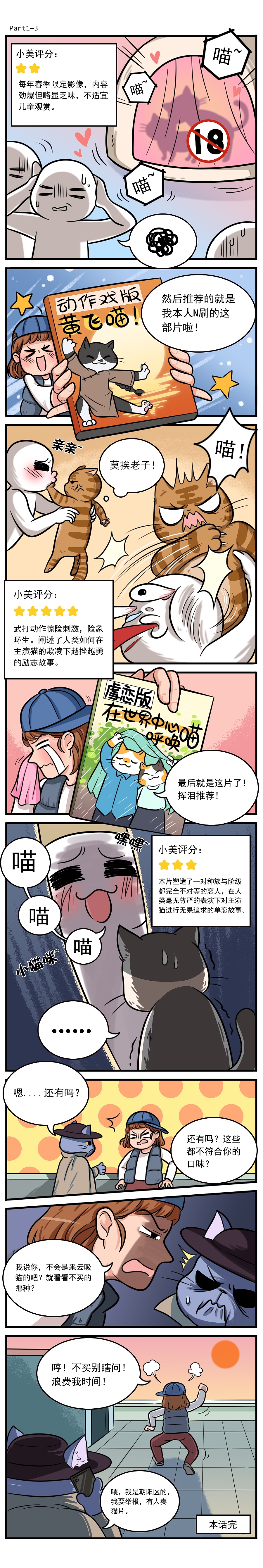 鱼龙杂记社番外篇—内幕交易.（图ZMTM3MjQ0ODIw） - 中/长篇漫画 - 站酷设计师异外UNKNOWN原创素材 - 站酷ZCOOL