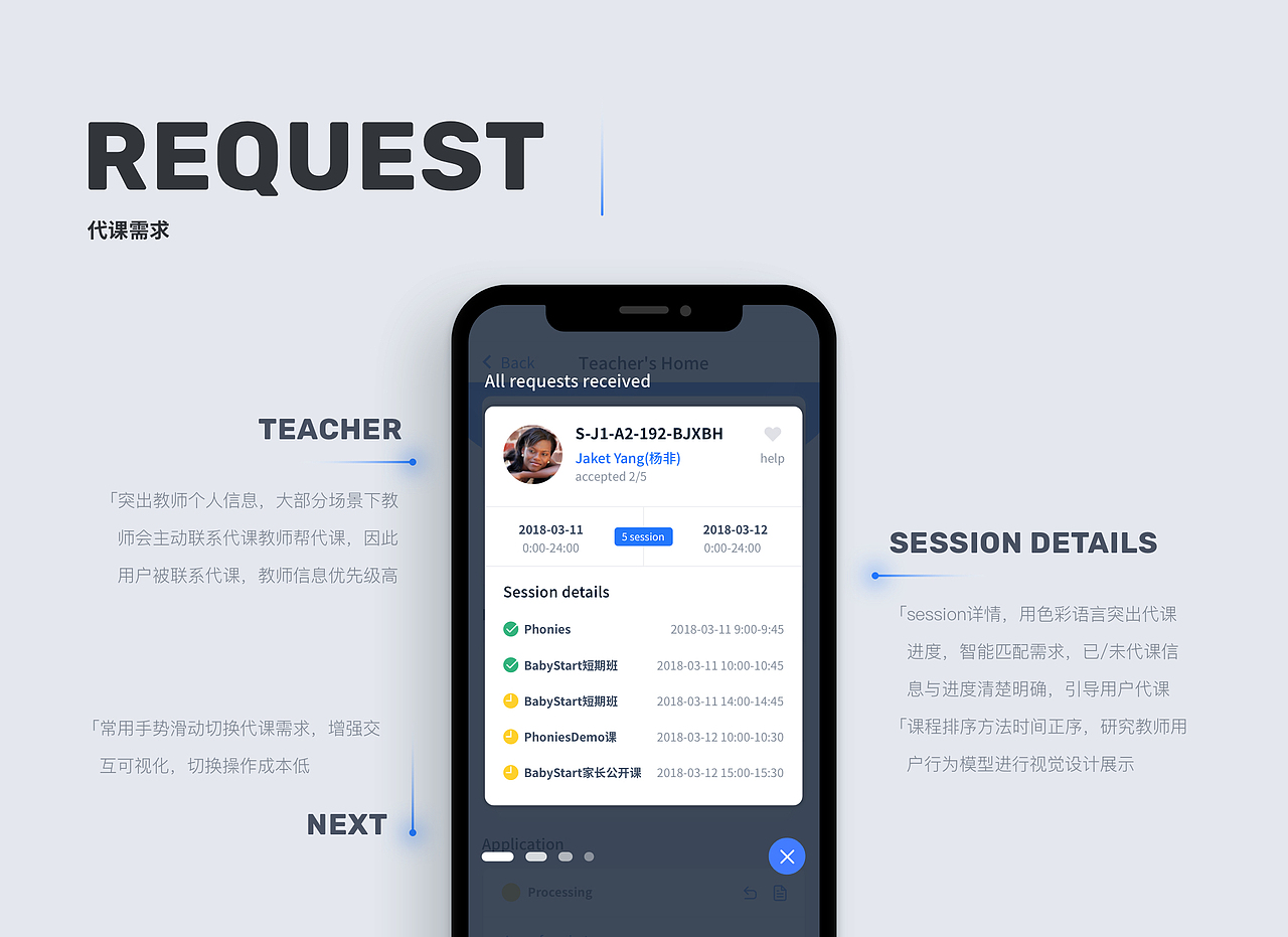 在线教育教师服务类B端设计（图ZMTYxMjA2MDg0） - APP界面 - 站酷设计师Tryinggt原创素材 - 站酷ZCOOL