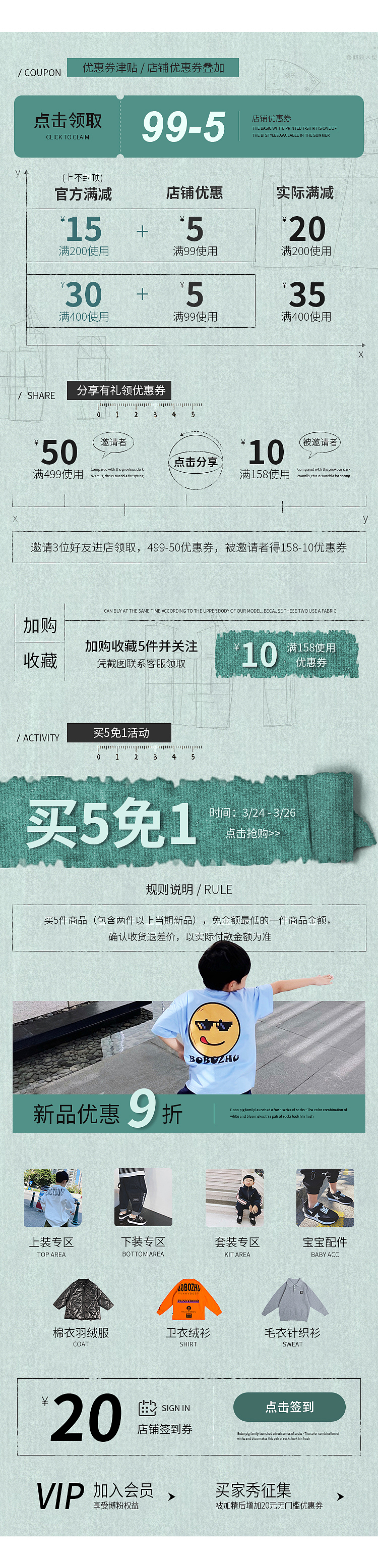 首页（图ZMjExODc3NzA0） - 电商 - 站酷设计师尔东宝盖原创素材 - 站酷ZCOOL