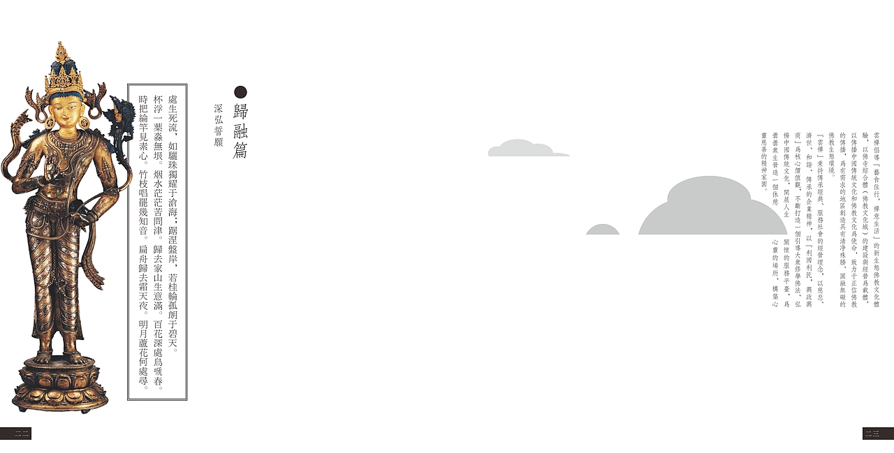 上海云禅（2015.10）（图ZNzA5Nzk4Njg=） - 宣传物料 - 站酷设计师大河设计机构原创素材 - 站酷ZCOOL