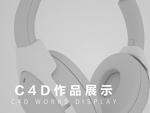 C4D作品