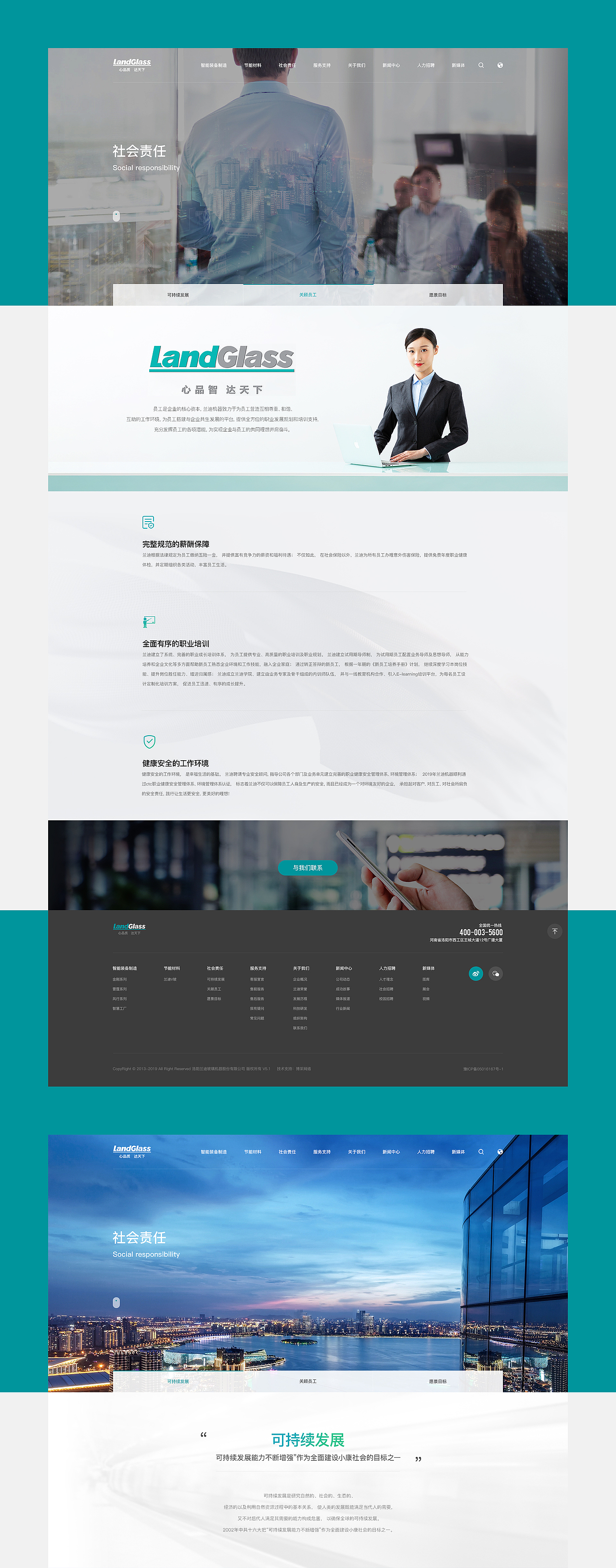 六组商业品牌官网合集（图ZMjAwNzc4NTQ4） - 企业官网 - 站酷设计师小牛品牌数字设计原创素材 - 站酷ZCOOL