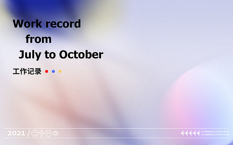 京东美妆双十一