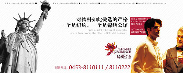 锦绣公馆形象广告设计方案（图ZMzU5ODc1Ng==） - 品牌 - 站酷设计师悦景品牌设计原创素材 - 站酷ZCOOL