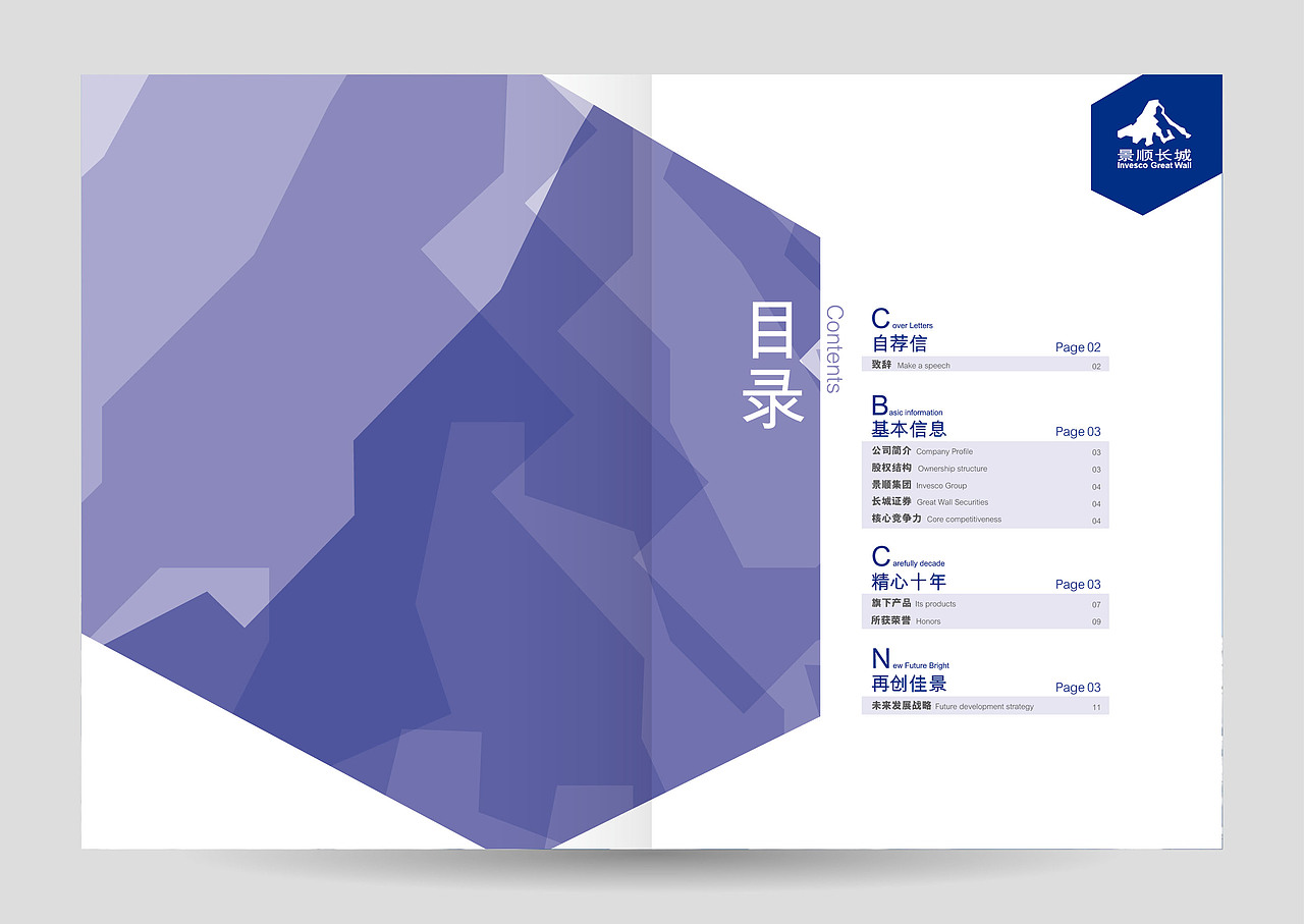 景顺长城画册（图ZMTMyNDkzOTY=） - 书籍/画册 - 站酷设计师熵见文化原创素材 - 站酷ZCOOL