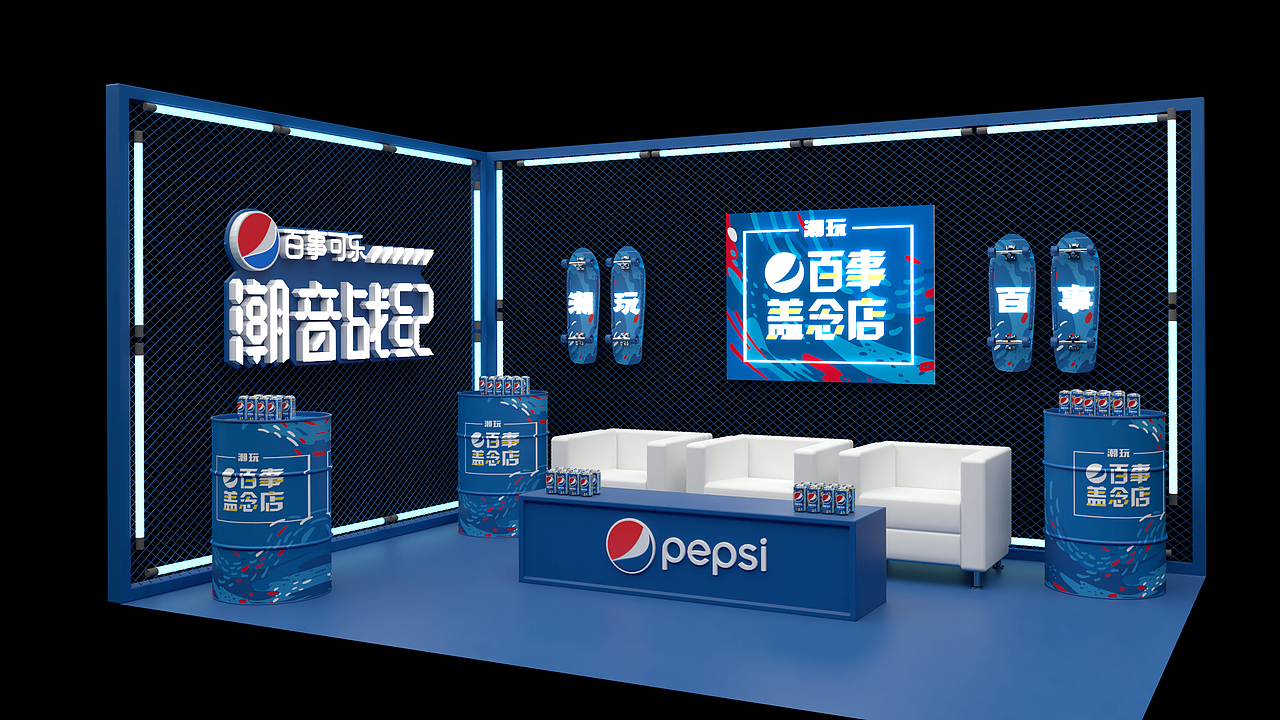 百事潮流（图ZMjIyNDQ5MDky） - 其他三维 - 站酷设计师珊瑚虫子原创素材 - 站酷ZCOOL