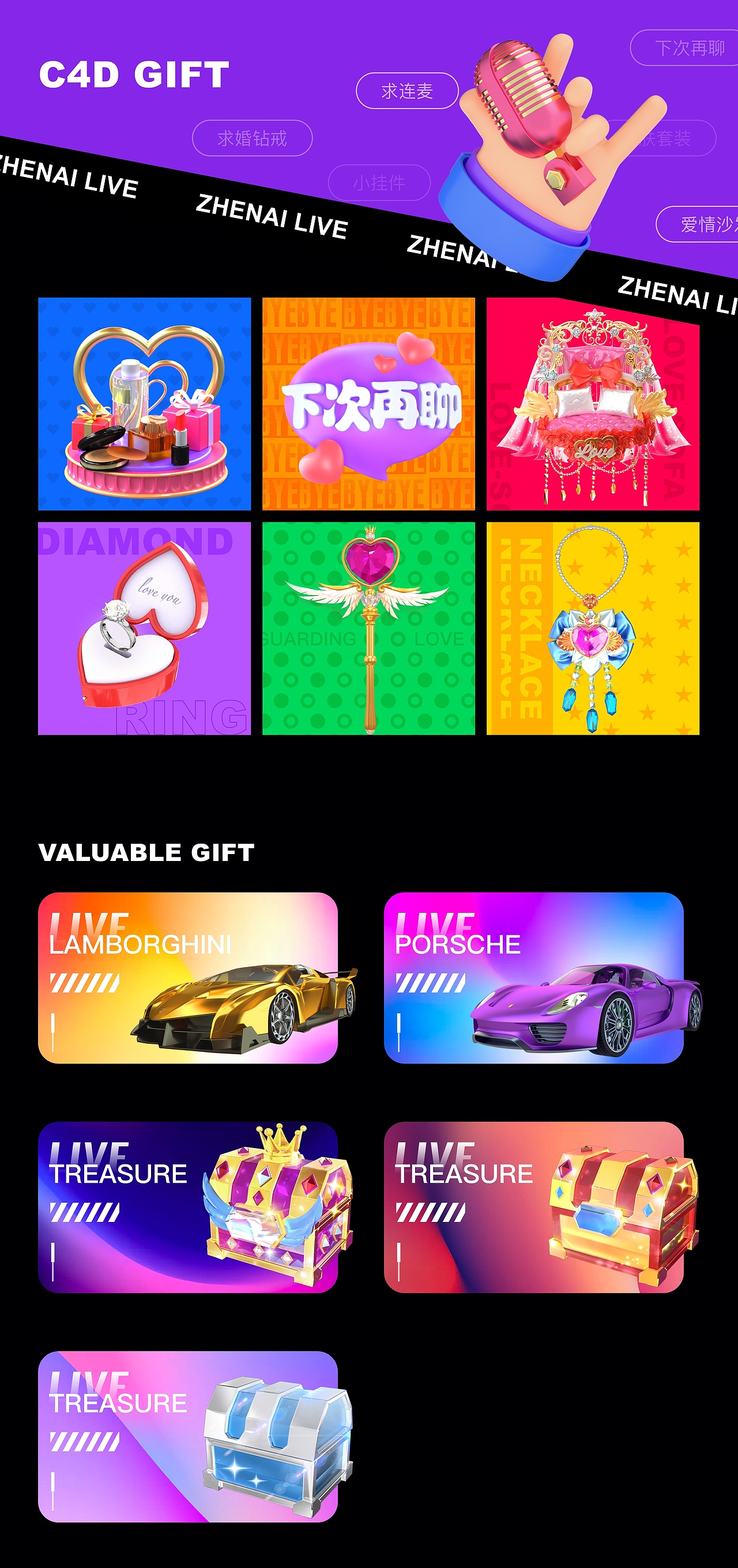 直播间创意图形（图ZMjQ3MzQ4NDg4） - 图标 - 站酷设计师羊二二原创素材 - 站酷ZCOOL