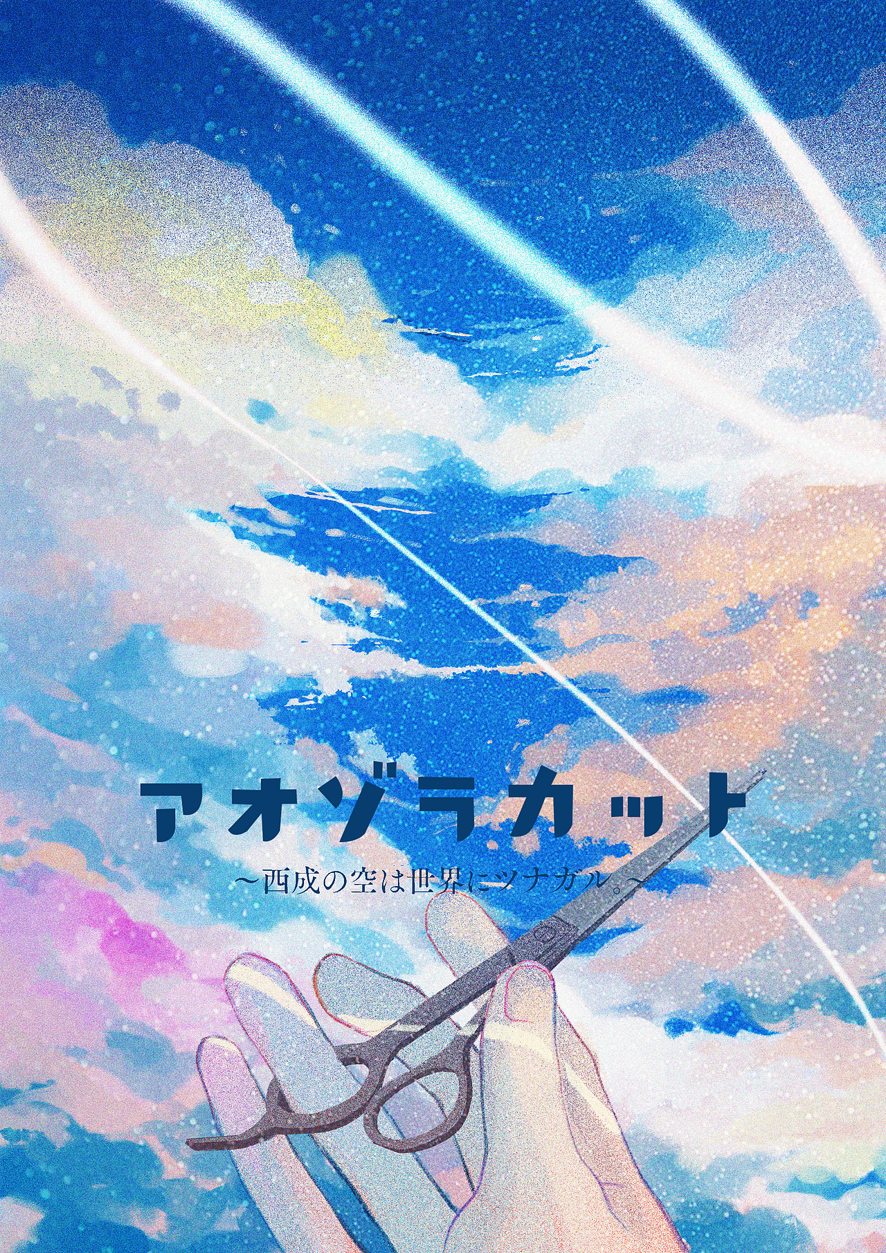电影/剧 海报（图ZODc1ODUzODg=） - 商业插画 - 站酷设计师MIUJIII原创素材 - 站酷ZCOOL