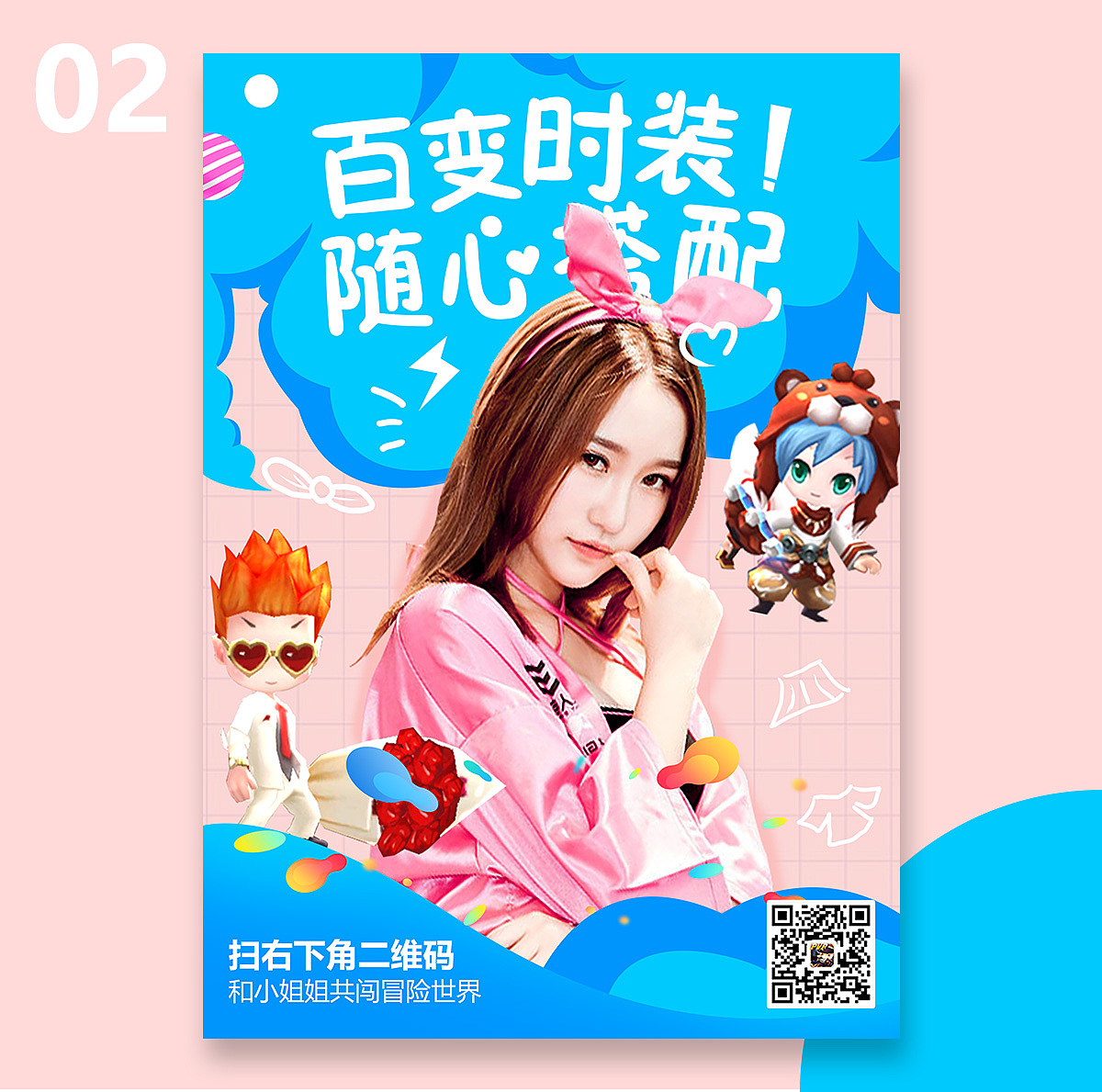 游戏宣传海报五图