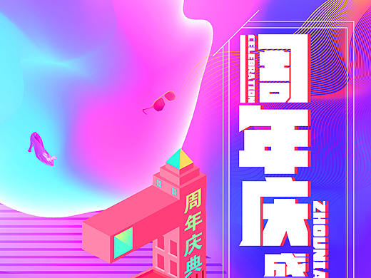 海報練習（個人主頁-ZMzY5MDY3Mjg=） - 海報 - 站酷設計師情空的貓原創(chuàng)素材 - 站酷ZCOOL